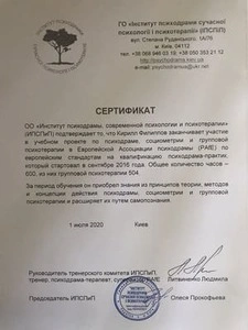 Сертификат 1