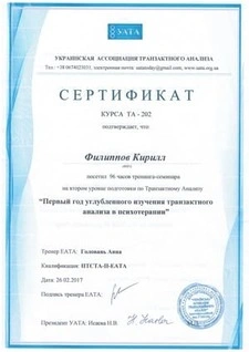 Сертификат 12