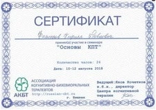 Сертификат 14