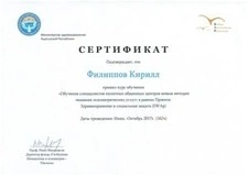 Сертификат 27