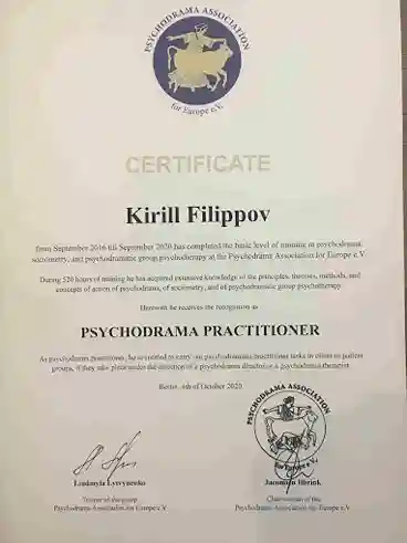 Сертификат 31